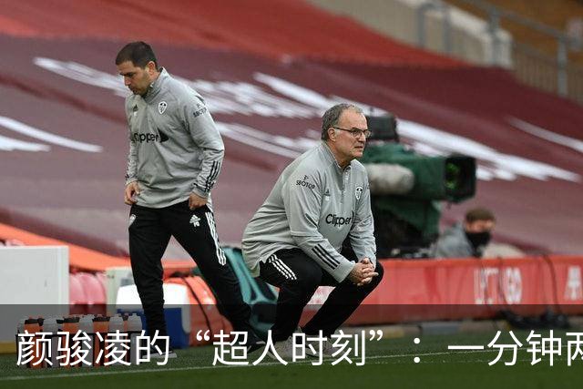 颜骏凌的“超人时刻”：一分钟两次扑救，守护海港城门！